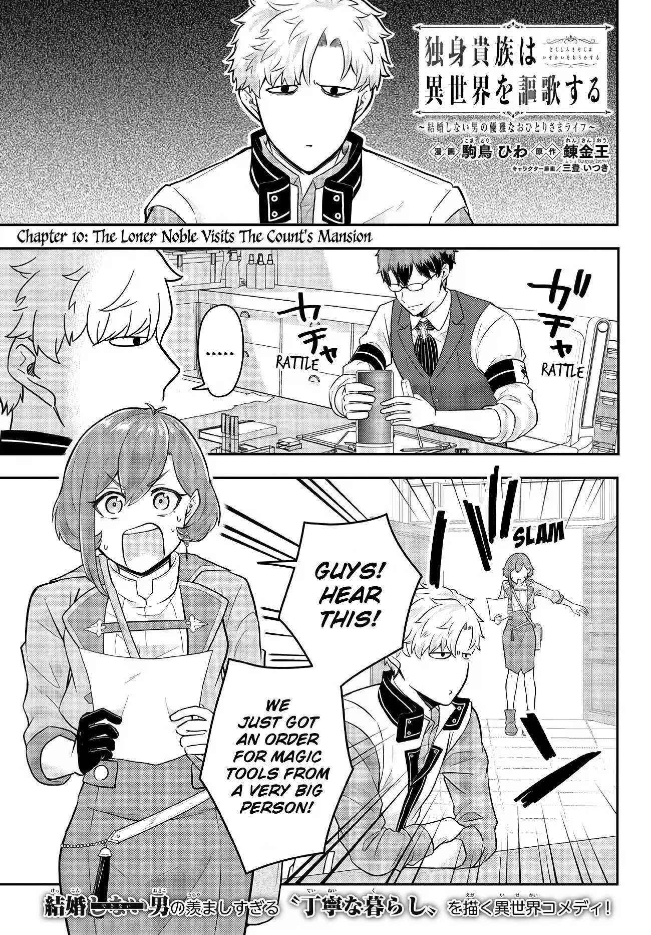 Dokushin Kizoku wa Isekai wo Ouka Suru: Kekkon Shinai Otoko no Yuuga na Ohitori-sama Life Chapter 10 — Page 1