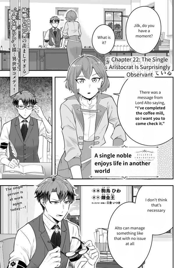 Dokushin Kizoku wa Isekai wo Ouka Suru: Kekkon Shinai Otoko no Yuuga na Ohitori-sama Life Chapter 22 — Page 3