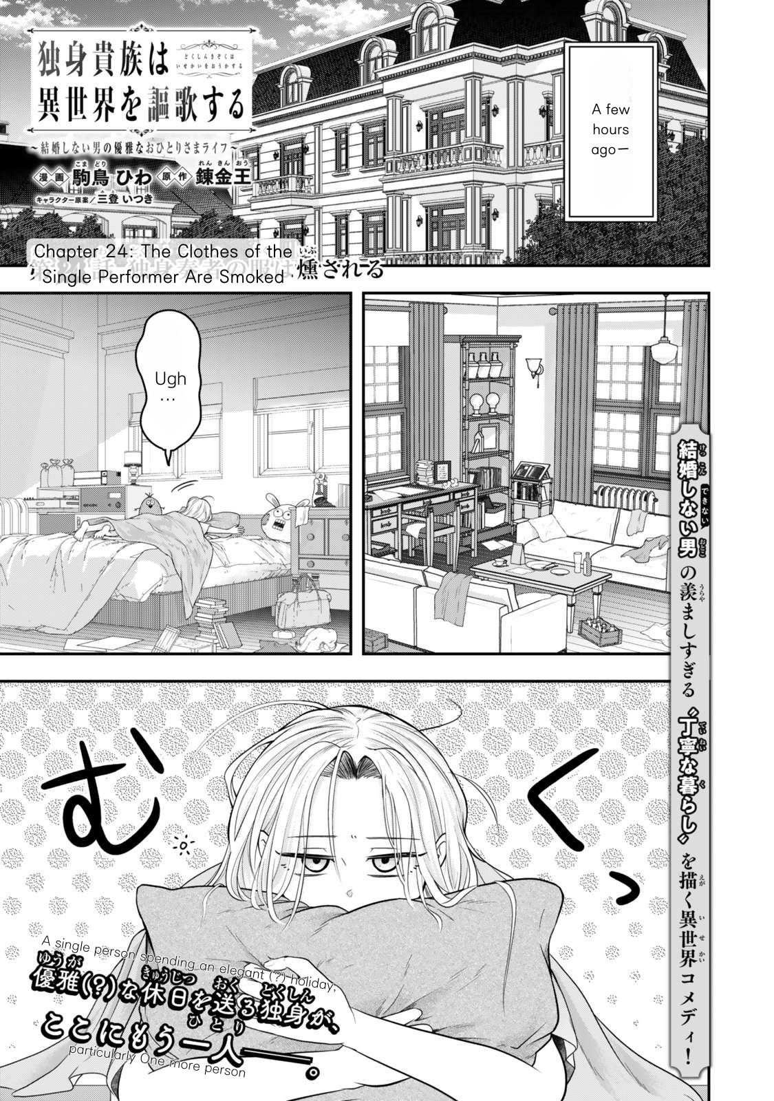 Dokushin Kizoku wa Isekai wo Ouka Suru: Kekkon Shinai Otoko no Yuuga na Ohitori-sama Life Chapter 24 — Page 2