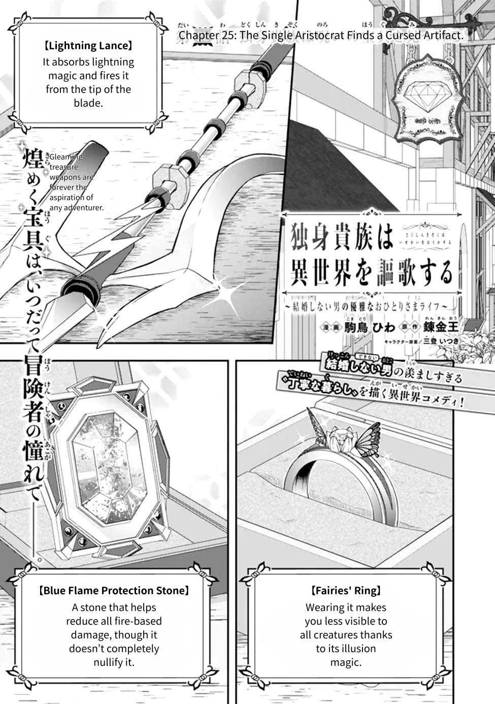 Dokushin Kizoku wa Isekai wo Ouka Suru: Kekkon Shinai Otoko no Yuuga na Ohitori-sama Life Chapter 25 — Page 2