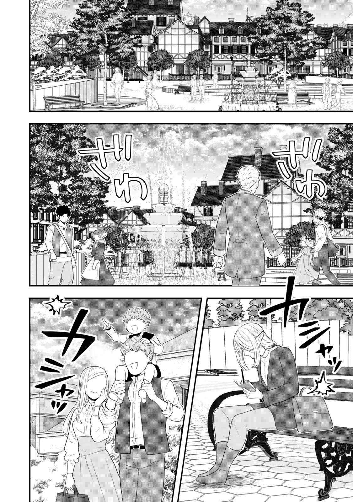 Dokushin Kizoku wa Isekai wo Ouka Suru: Kekkon Shinai Otoko no Yuuga na Ohitori-sama Life Chapter 26 — Page 5