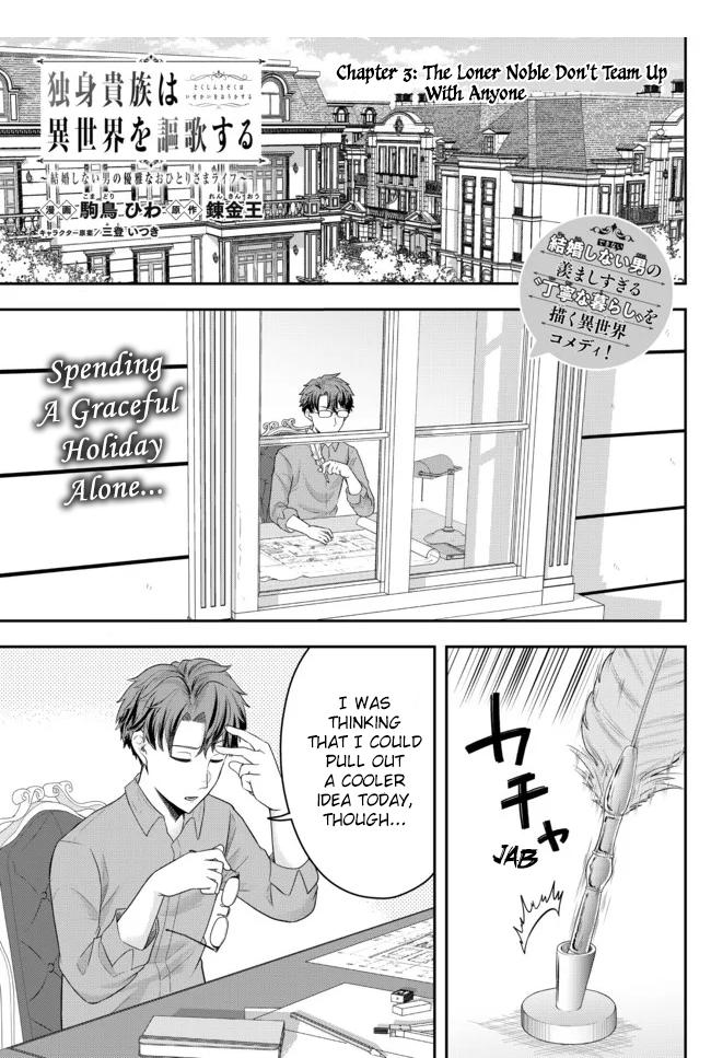 Dokushin Kizoku wa Isekai wo Ouka Suru: Kekkon Shinai Otoko no Yuuga na Ohitori-sama Life Chapter 3 — Page 2