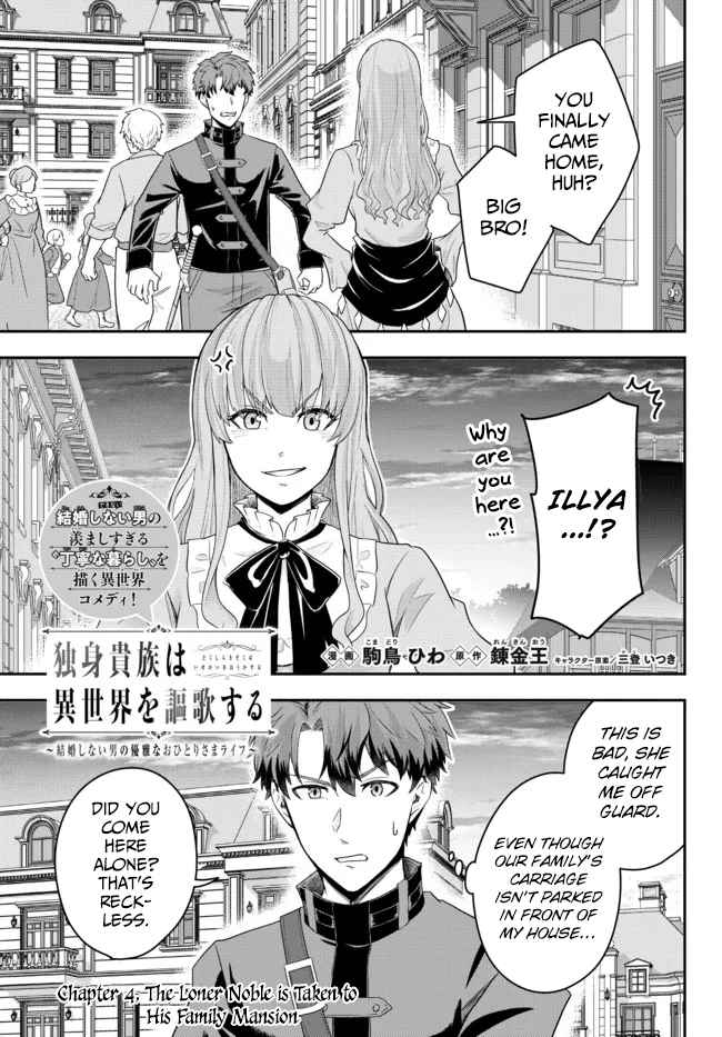 Dokushin Kizoku wa Isekai wo Ouka Suru: Kekkon Shinai Otoko no Yuuga na Ohitori-sama Life Chapter 4 — Page 2