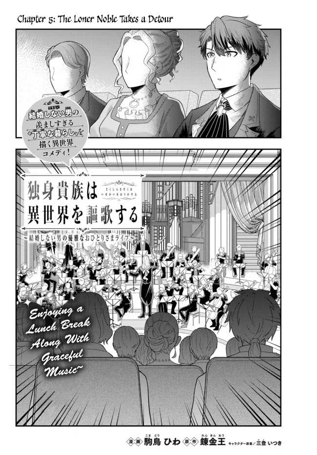 Dokushin Kizoku wa Isekai wo Ouka Suru: Kekkon Shinai Otoko no Yuuga na Ohitori-sama Life Chapter 5 — Page 2