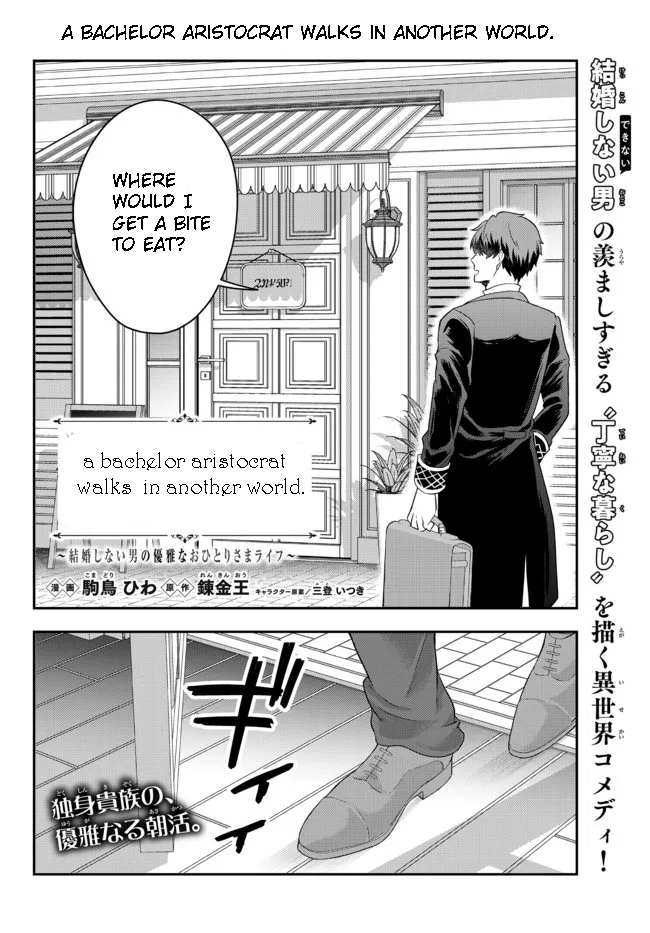 Dokushin Kizoku wa Isekai wo Ouka Suru: Kekkon Shinai Otoko no Yuuga na Ohitori-sama Life Chapter 6.1 — Page 2