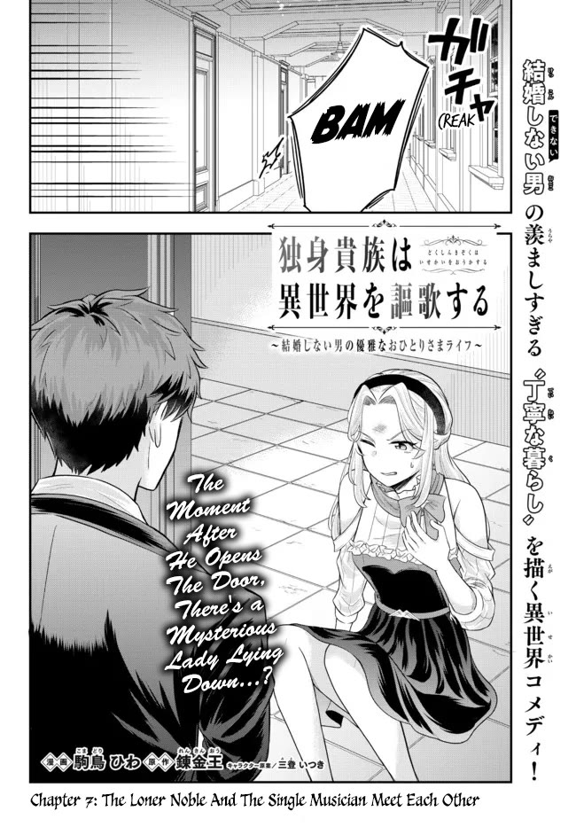 Dokushin Kizoku wa Isekai wo Ouka Suru: Kekkon Shinai Otoko no Yuuga na Ohitori-sama Life Chapter 7 — Page 2