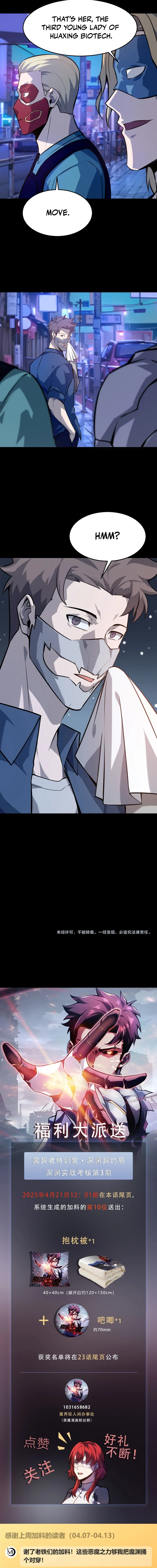 Don’t Call Me A Devil Chapter 22 — Page 13
