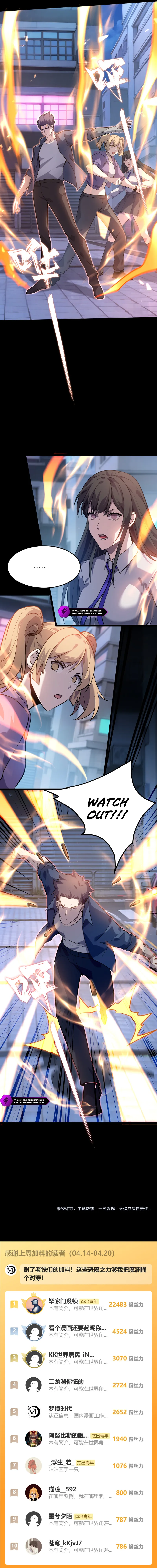 Don’t Call Me A Devil Chapter 23 — Page 14
