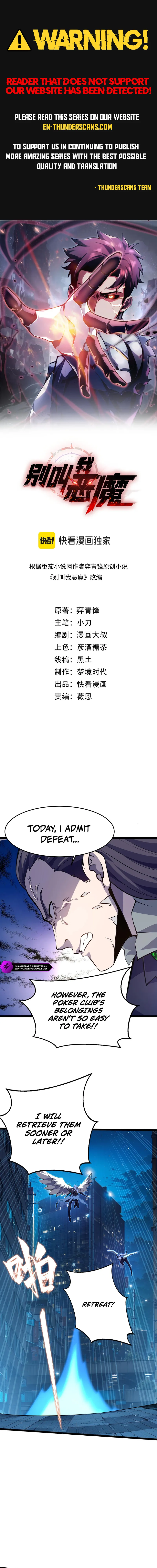 Don’t Call Me A Devil Chapter 26 — Page 1