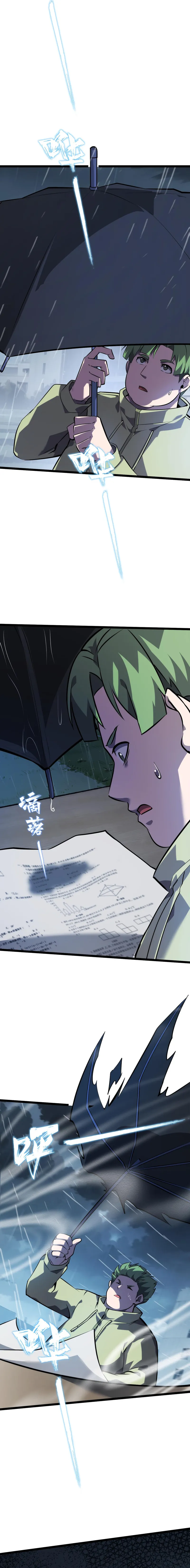 Don’t Call Me A Devil Chapter 30 — Page 5