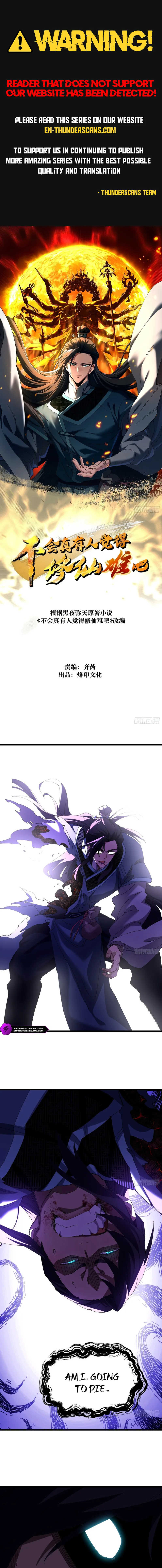 Don't Tell Me You Think Cultivating Immortality Is Difficult? Chapter 25 — Page 1