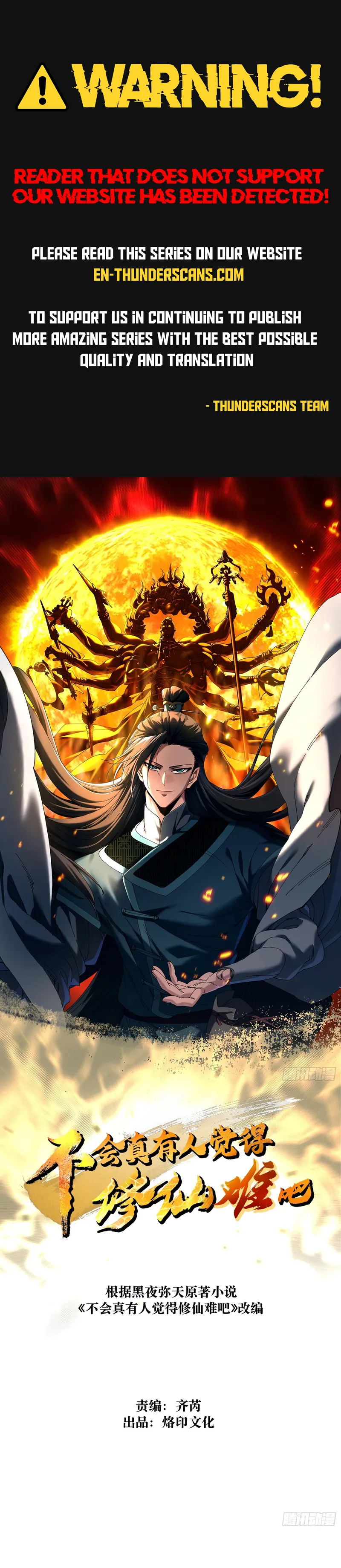 Don't Tell Me You Think Cultivating Immortality Is Difficult? Chapter 44 — Page 1
