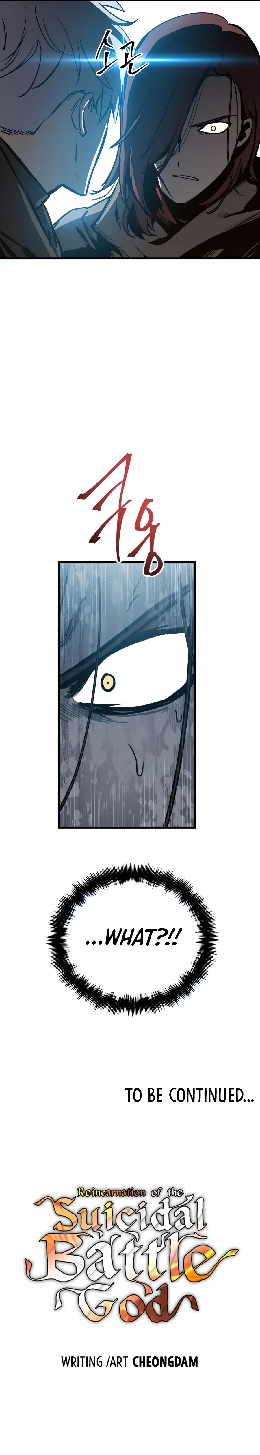 Doom Breaker Chapter 20 — Page 12