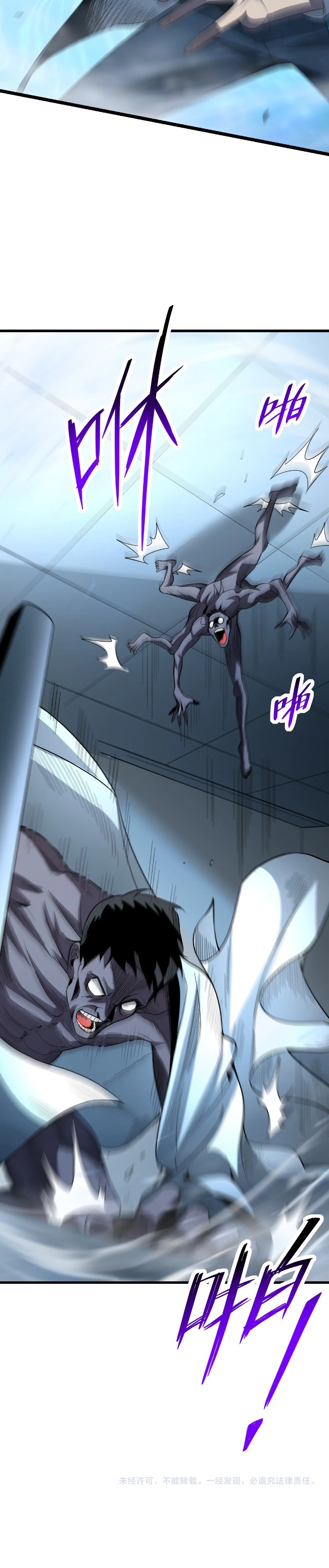Doomsday: Virus Monarch Chapter 13 — Page 13
