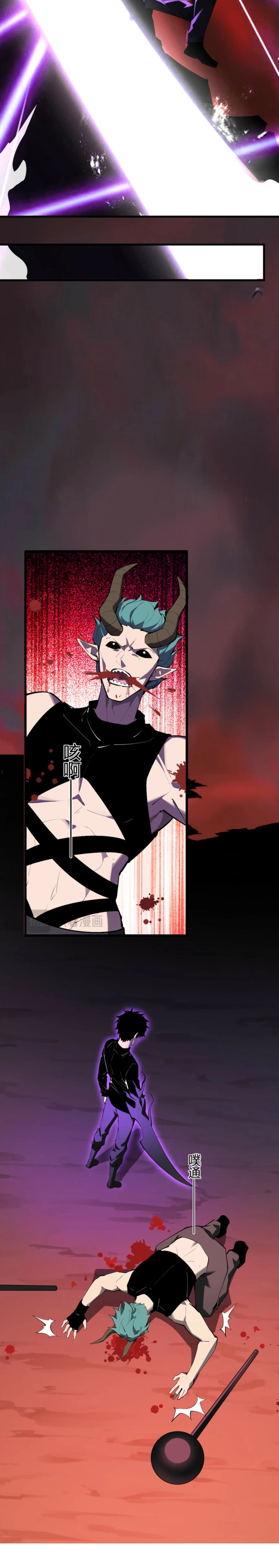 Doomsday: Virus Monarch Chapter 83 — Page 7