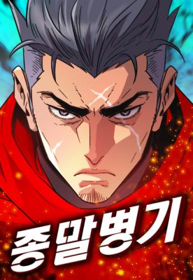 Doomsday Weapon cover