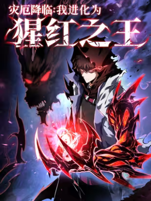 Doomspawn: I Evolve to Ultimate Therianthrope cover