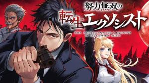Doryoku Muso no Tensei Exorcist cover