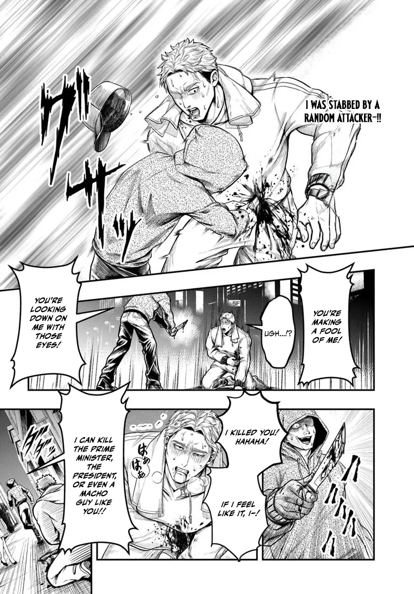 Doryoku Muso no Tensei Exorcist Chapter 1 — Page 7