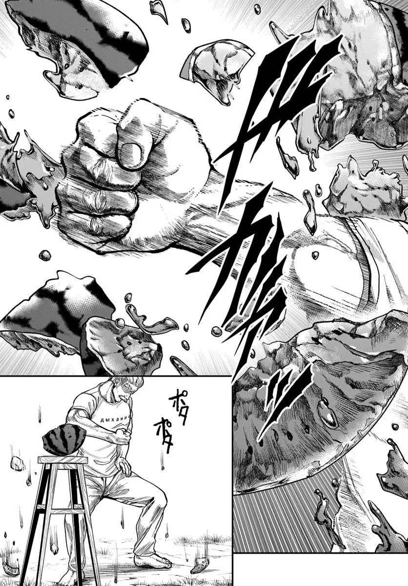Doryoku Muso no Tensei Exorcist Chapter 3 — Page 8