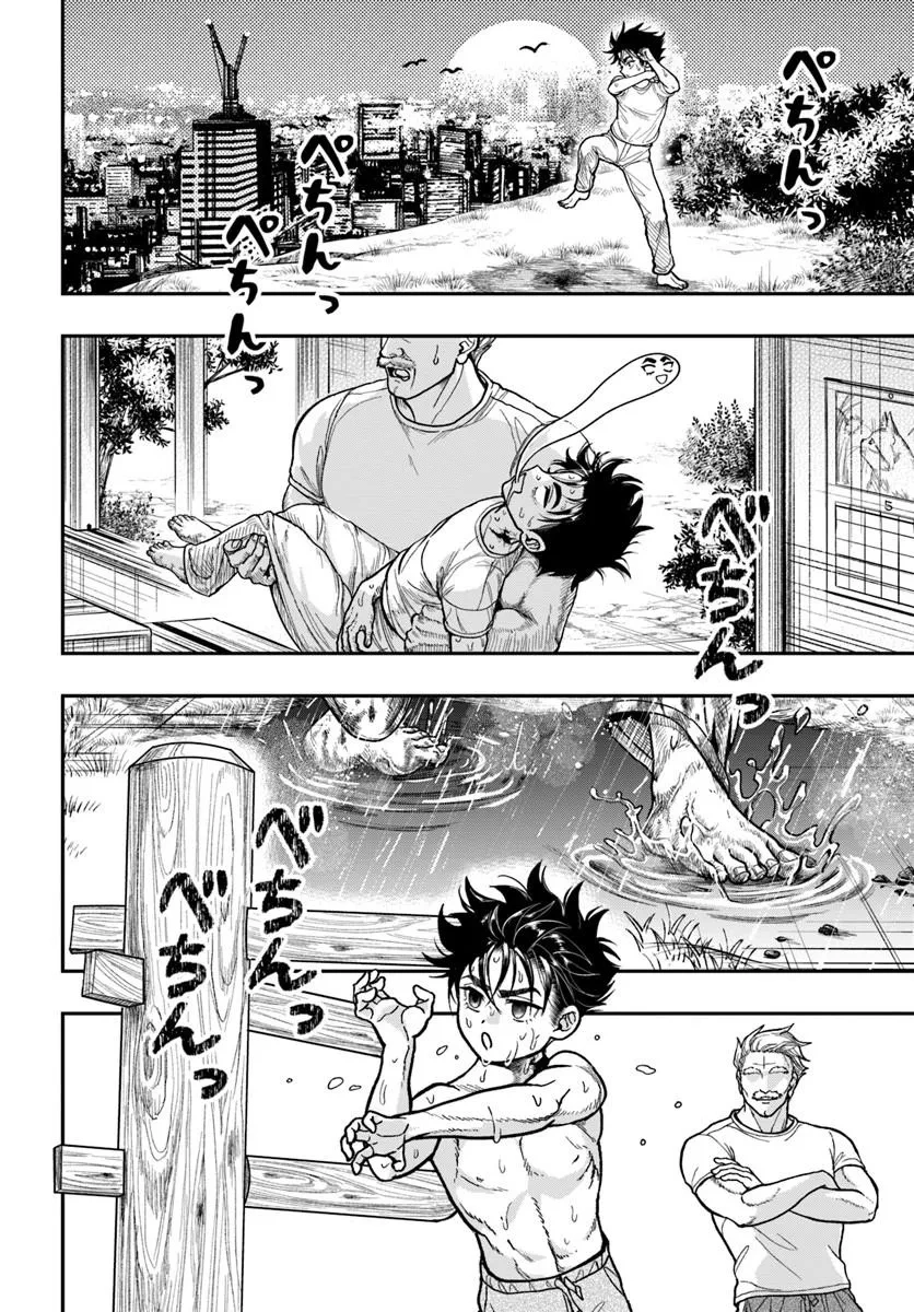 Doryoku Muso no Tensei Exorcist Chapter 3 — Page 17