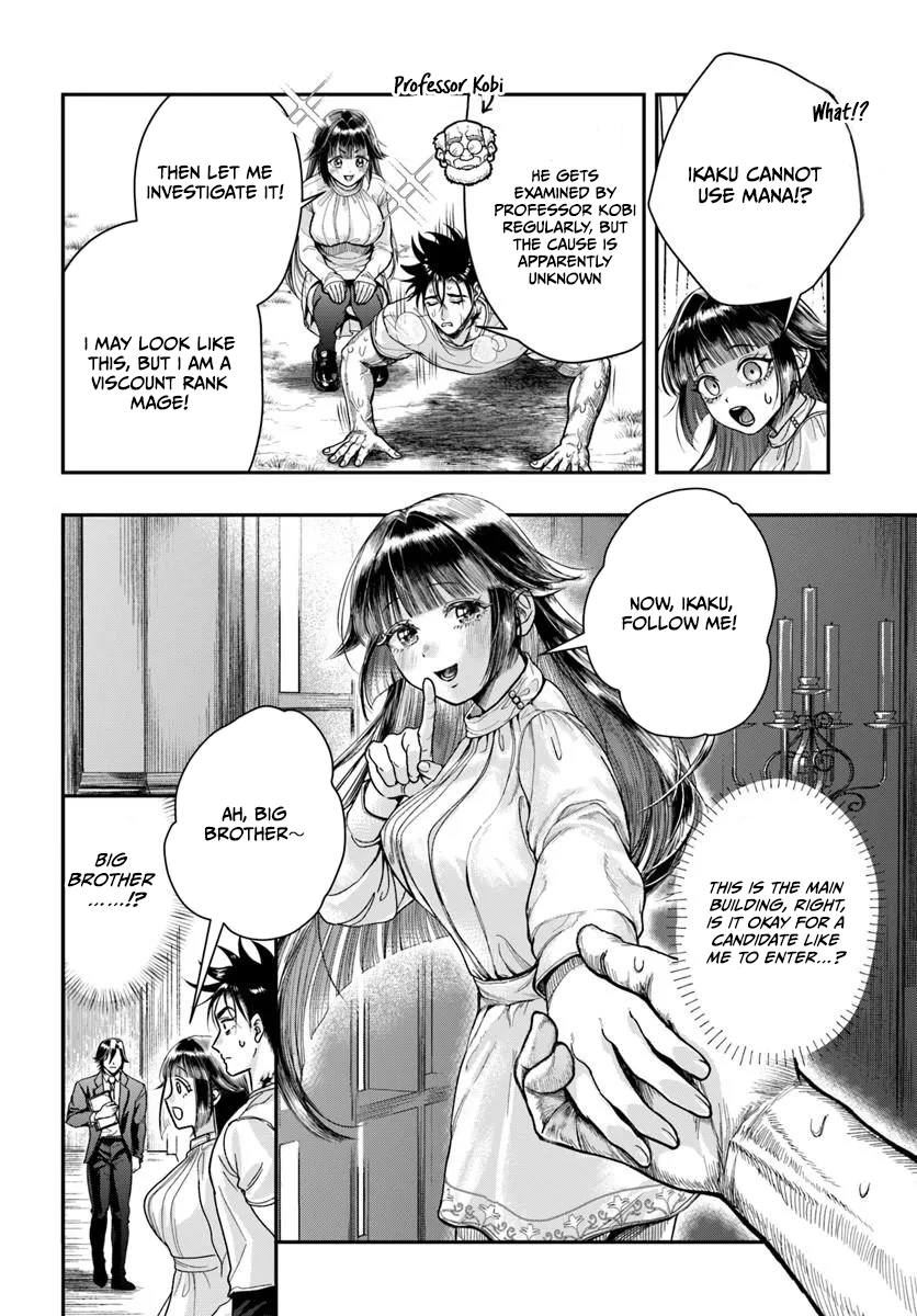 Doryoku Muso no Tensei Exorcist Chapter 4 — Page 22