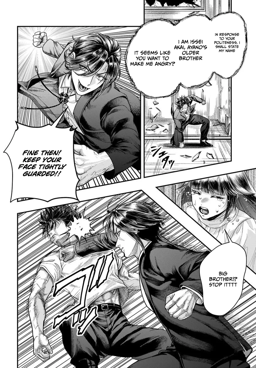 Doryoku Muso no Tensei Exorcist Chapter 4 — Page 24