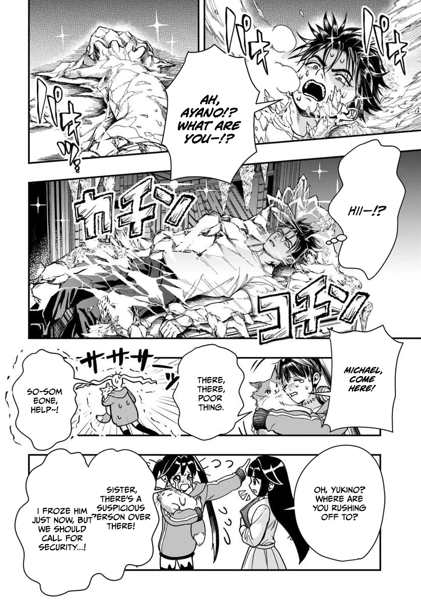 Doryoku Muso no Tensei Exorcist Chapter 5 — Page 5