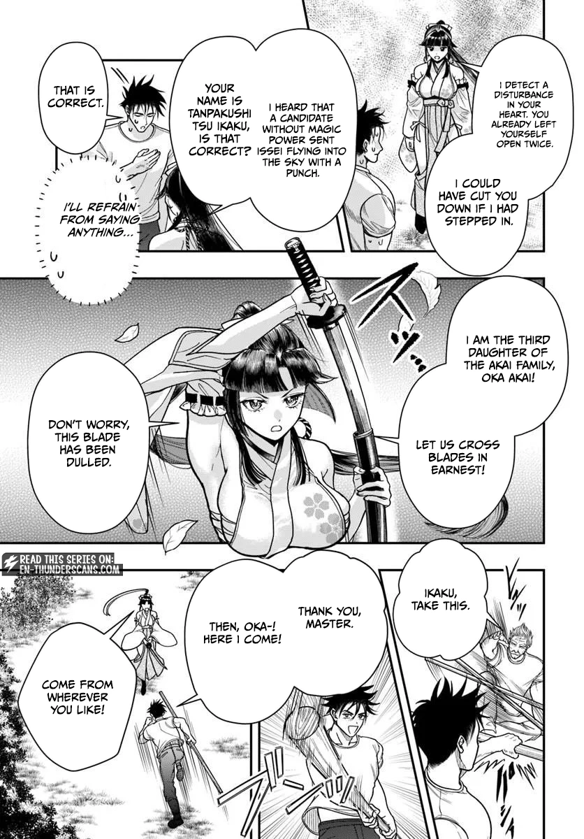 Doryoku Muso no Tensei Exorcist Chapter 5 — Page 8
