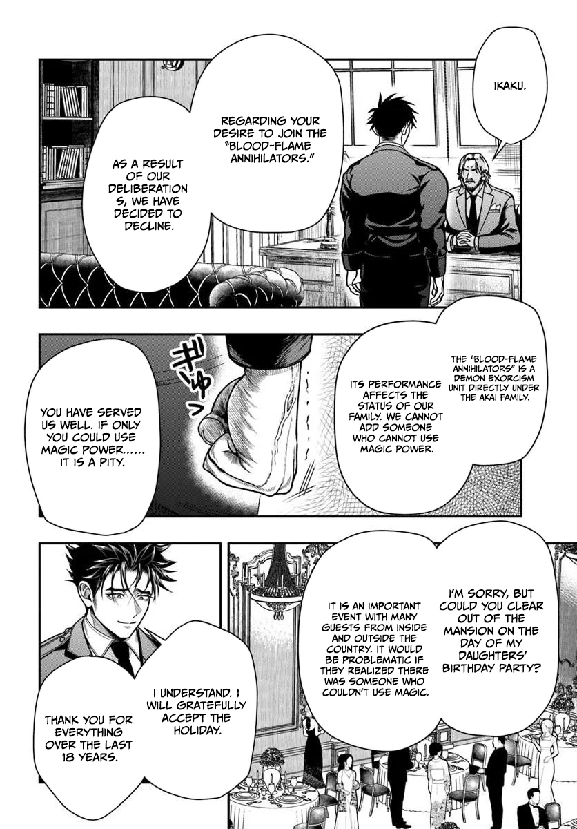 Doryoku Muso no Tensei Exorcist Chapter 5 — Page 27