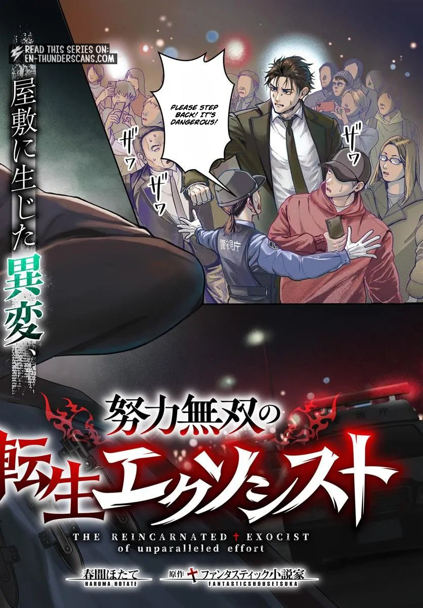 Doryoku Muso no Tensei Exorcist Chapter 6 — Page 2