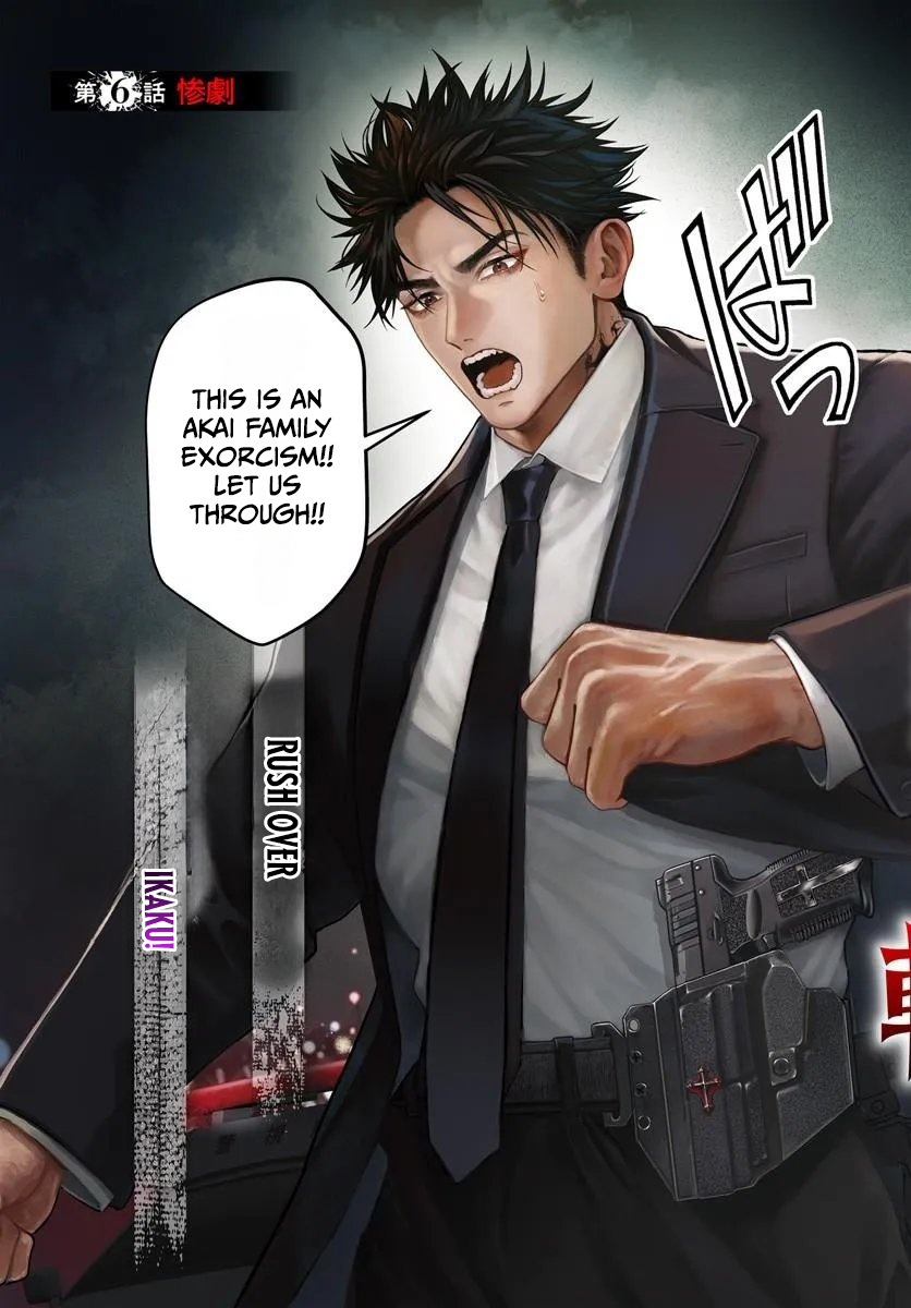 Doryoku Muso no Tensei Exorcist Chapter 6 — Page 3