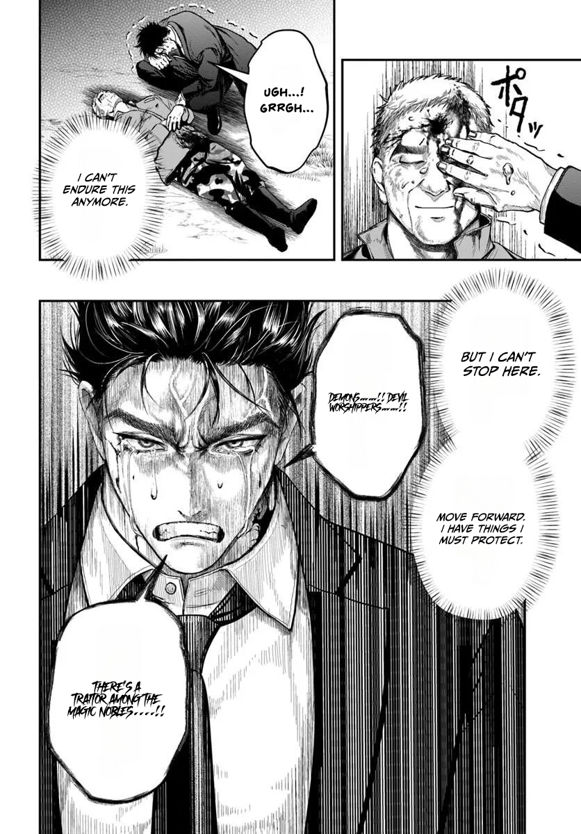 Doryoku Muso no Tensei Exorcist Chapter 6 — Page 32