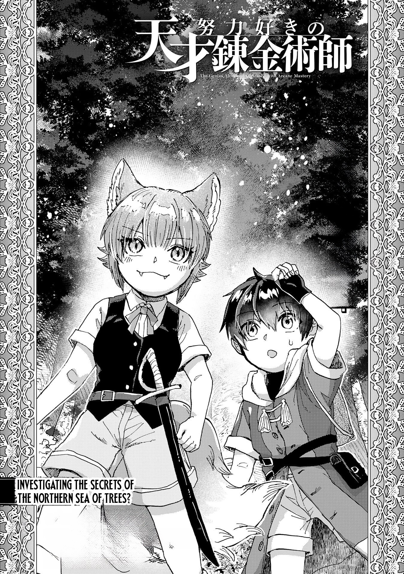 Doryoku Suki no Tensai Renkinjutsushi Chapter 10 — Page 2