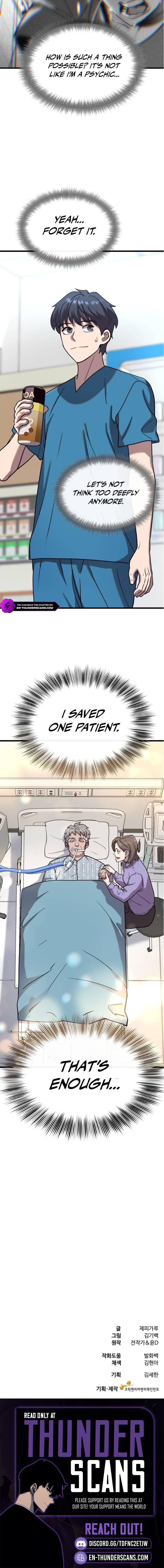 Dr. Shin Seonhan: The Doctor Who Sees the Future Chapter 4 — Page 10
