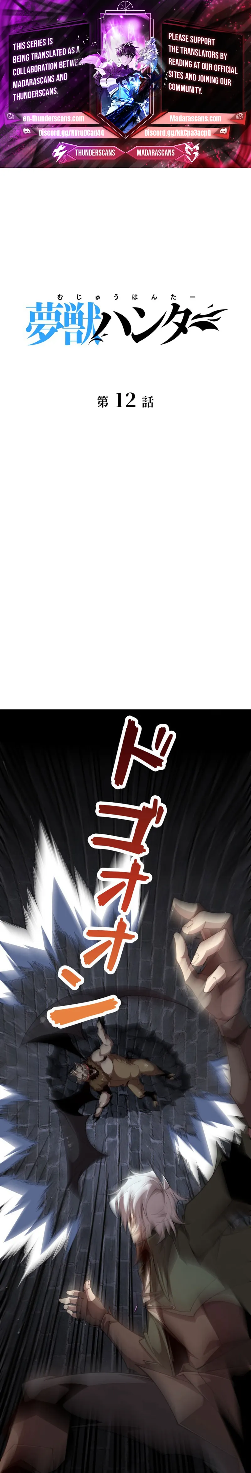 Dreambeast Hunter Chapter 12 — Page 1