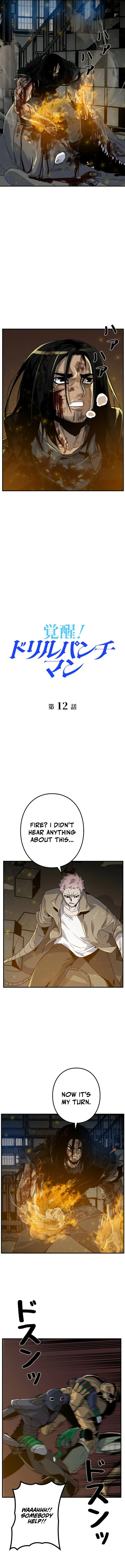 Drill Punch Man Chapter 12 — Page 6
