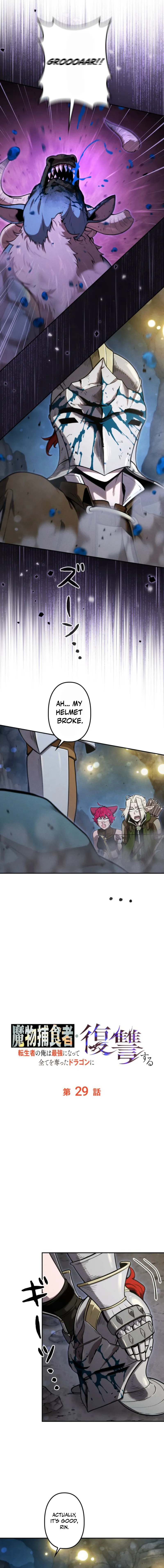Dungeon Gourmet Chapter 29 — Page 6