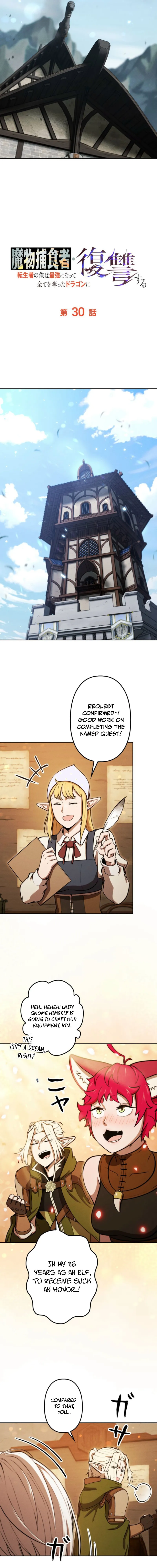 Dungeon Gourmet Chapter 30 — Page 8