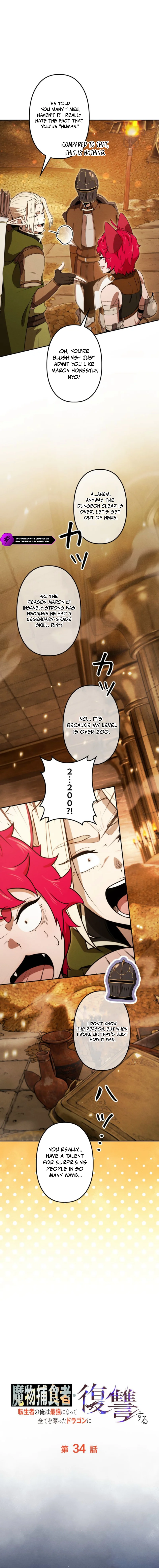 Dungeon Gourmet Chapter 34 — Page 19
