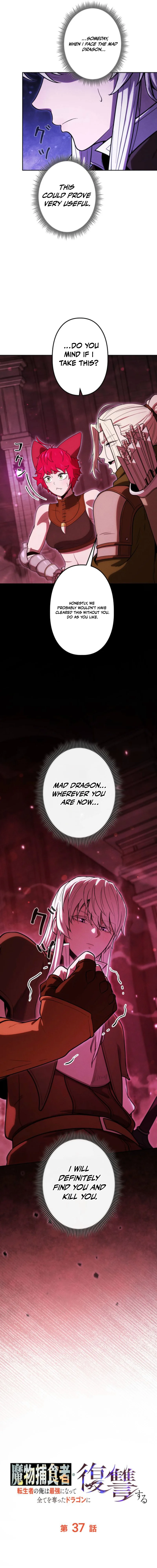 Dungeon Gourmet Chapter 37 — Page 13