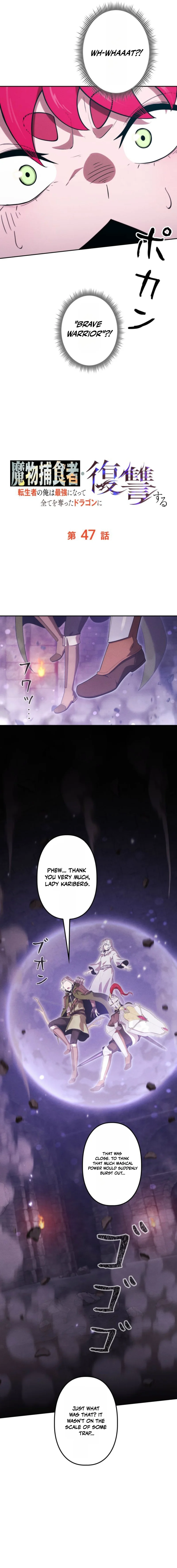 Dungeon Gourmet Chapter 47 — Page 19