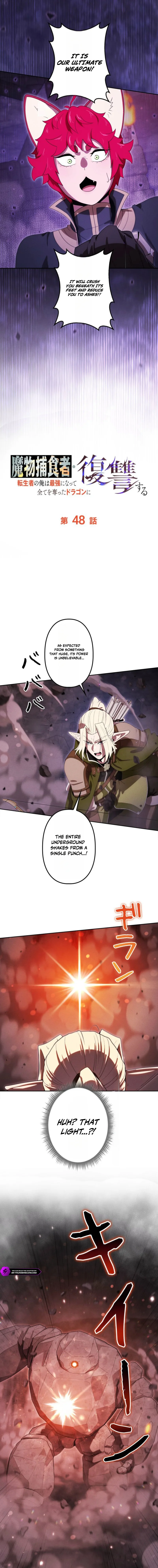 Dungeon Gourmet Chapter 48 — Page 7