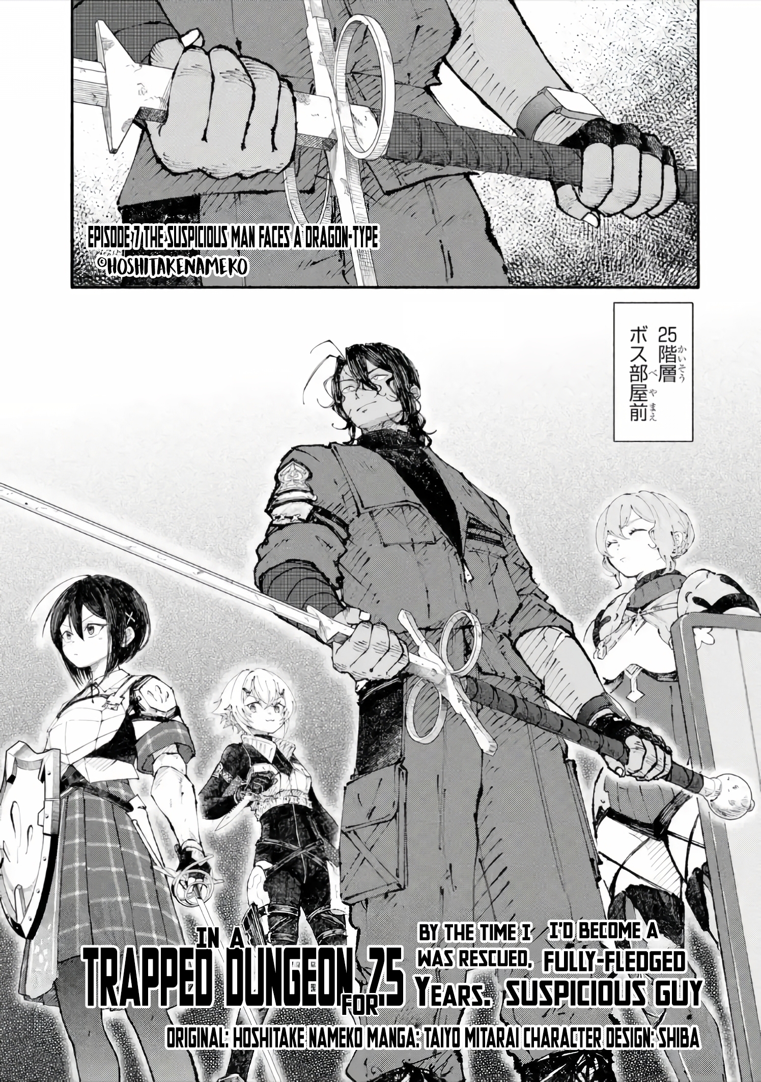 Dungeon ni Tojikomerarete 25-nen. Kyuushutsu Sareta Toki ni wa Rippa na Fushinsha ni Natteita Chapter 7.1 — Page 2