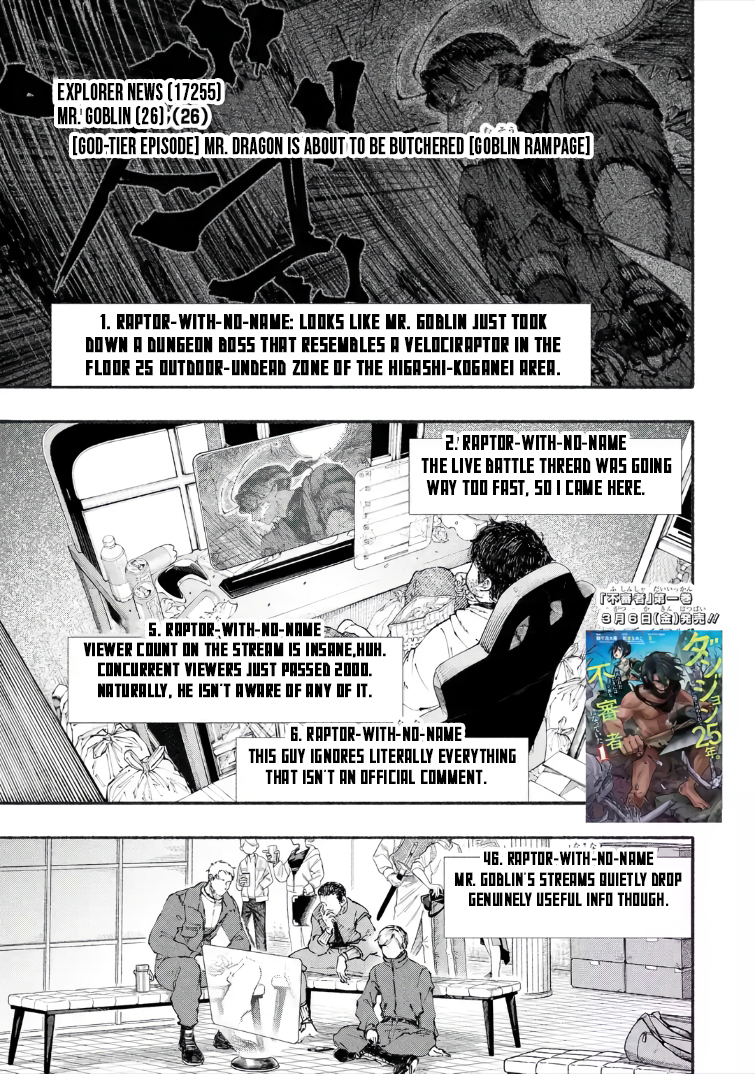 Dungeon ni Tojikomerarete 25-nen. Kyuushutsu Sareta Toki ni wa Rippa na Fushinsha ni Natteita Chapter 8.1 — Page 2