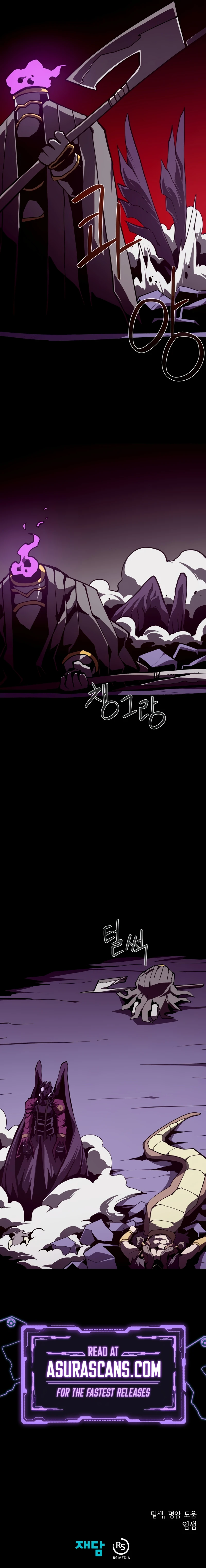 Dungeon Odyssey Chapter 119 — Page 11