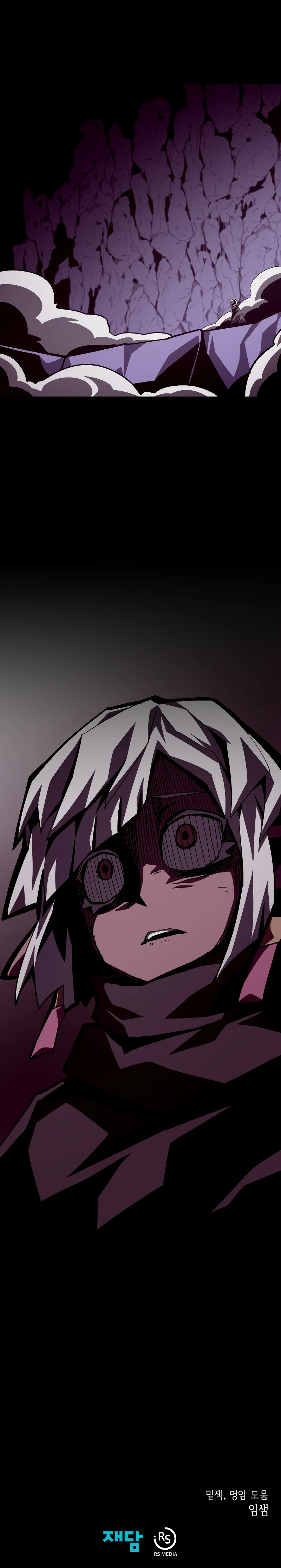 Dungeon Odyssey Chapter 58 — Page 9