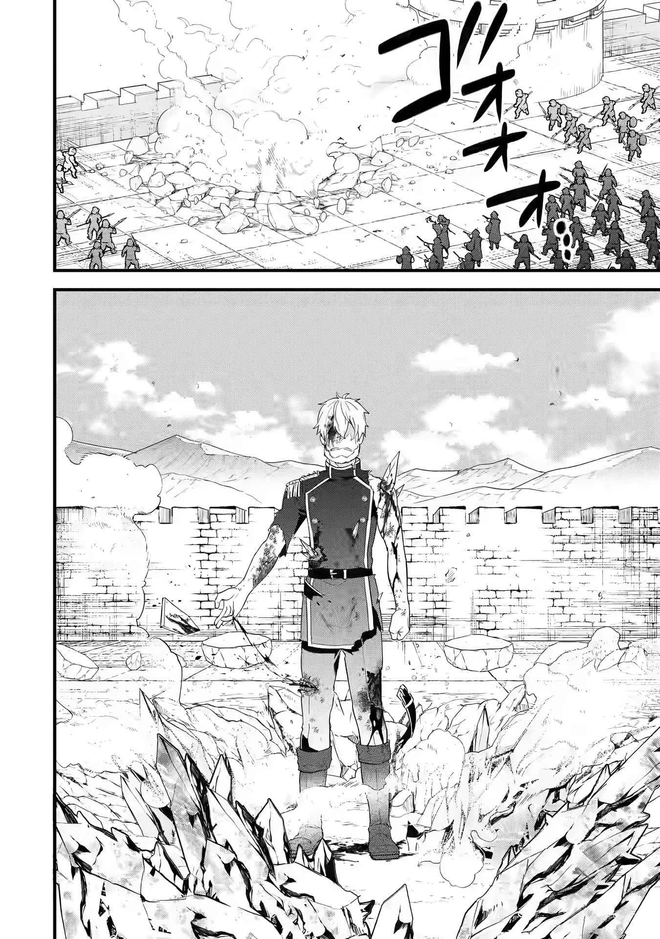 Eiyuu to Kenja no Tenseikon: Katsute no Koutekishu to Kon'yaku Shite Saikyou Fuufu ni Narimashita Chapter 1.1 — Page 22