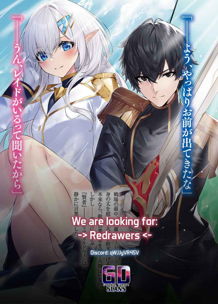 Eiyuu to Kenja no Tenseikon: Katsute no Koutekishu to Kon'yaku Shite Saikyou Fuufu ni Narimashita Chapter 1.1 — Page 32