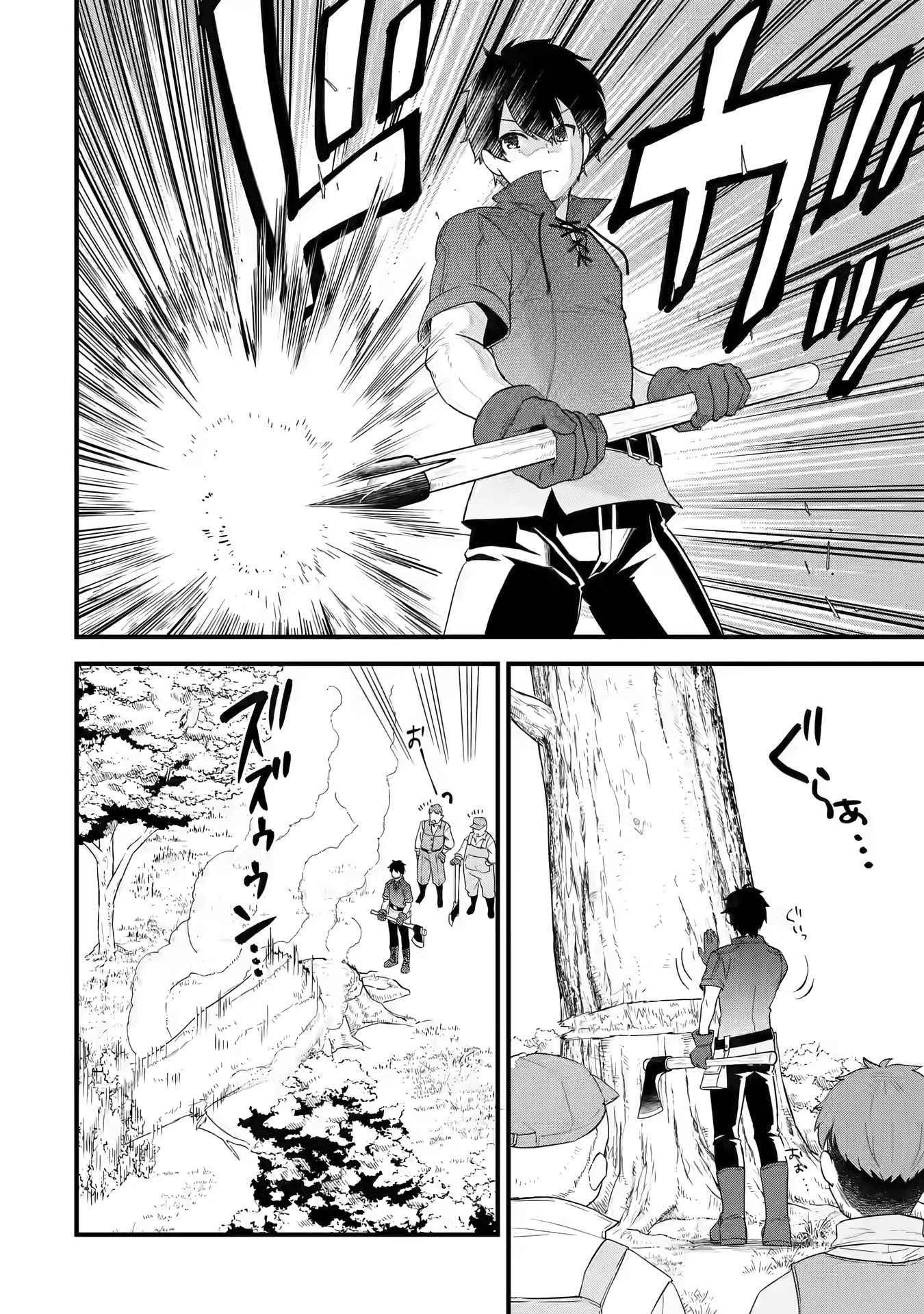 Eiyuu to Kenja no Tenseikon: Katsute no Koutekishu to Kon'yaku Shite Saikyou Fuufu ni Narimashita Chapter 1.2 — Page 4